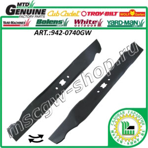 Нож мульчирующий XZх20"х2.25"х0.125" MTD / CRAFTSMAN 942-0740GW