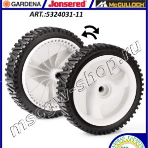 Колесо ведущее белое 53Zx1/2"x 1.75"x8" HUSQVARNA / CRAFTSMAN 5324031-11