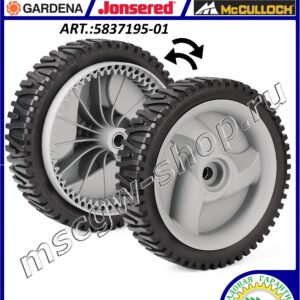 Колесо ведущее серое 53Zx1/2"x 1.75"x8" HUSQVARNA / CRAFTSMAN 5837195-01