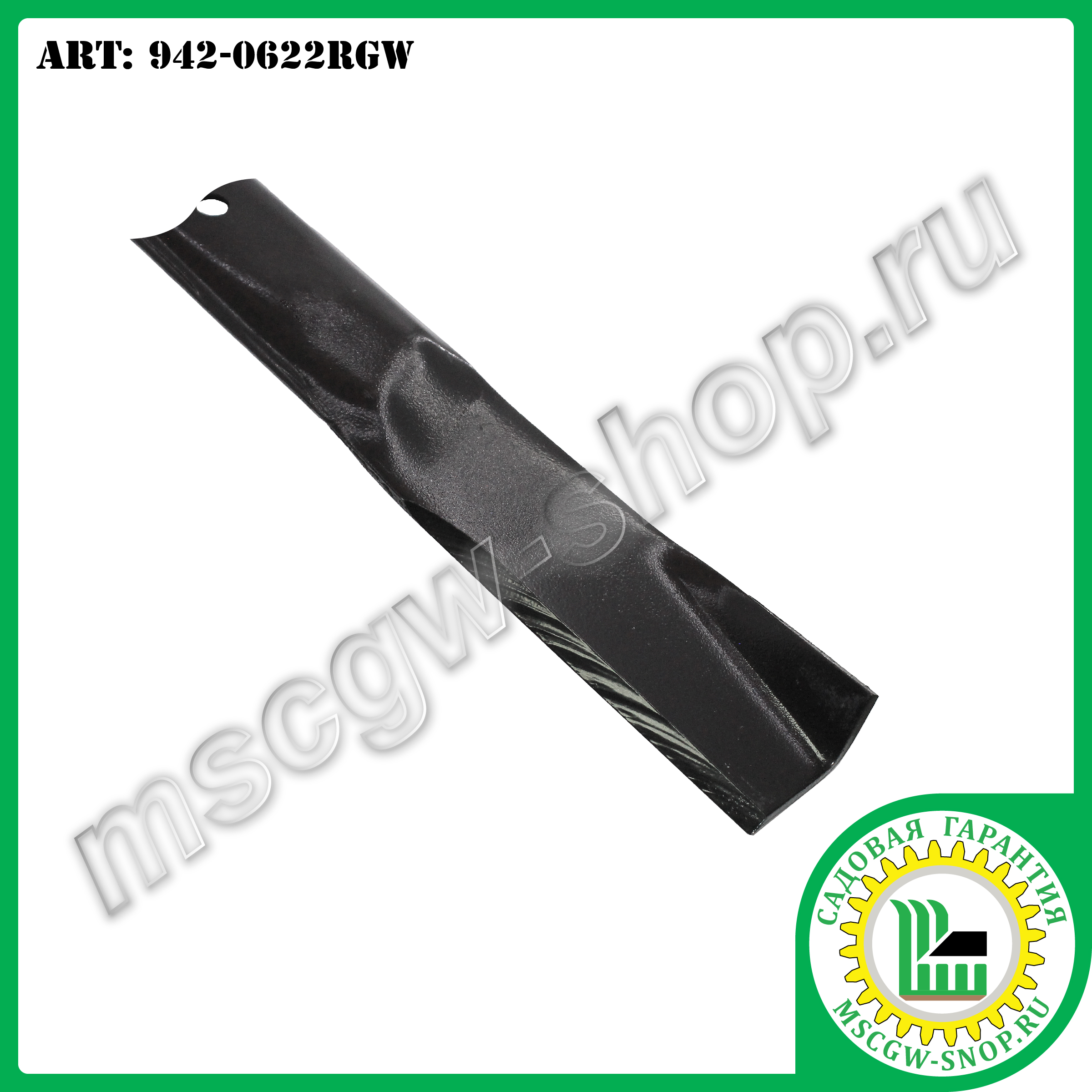Нож 13/16"х22"х2"х0.158" для газонокосилок ТМ MTD 942-0622RGW Нож 13/16"х22"х2"х0.158" для газонокосилок ТМ MTD 942-0622RGW