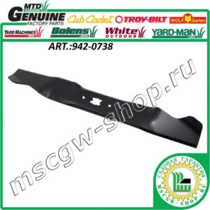 Нож мульчирующий XZх18"х2.25"х0.134" MTD 942-0738