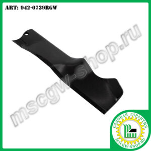 Нож мульчирующий XZх19"х2.25"х0.134" для газонокосилок ТМ MTD 942-0739RGW