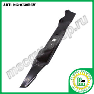 Нож мульчирующий XZх19"х2.25"х0.134" для газонокосилок ТМ MTD 942-0739RGW