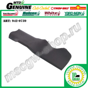 Нож мульчирующий XZх19" MTD 942-0739