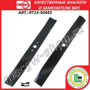 Нож 6Zх21.06"x2.2"x0.158" ROTARY RT15-50443