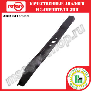 Нож 13/16"х22"х2"х0.158" ROTARY RT15-6004