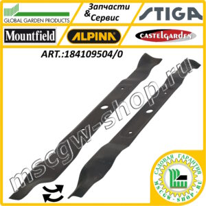 Нож мульчирующий 25" GGP 184109504/0