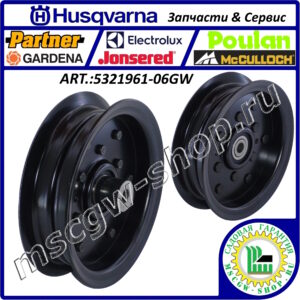 Ролик обводной 3/8"x4.5"x1.15" HUSQVARNA / CRAFTSMAN 5321961-06GW