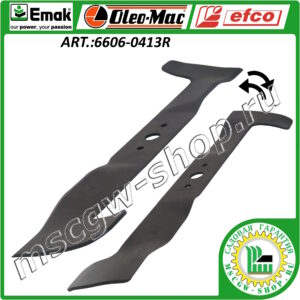 Нож мульчирующий 508 мм EMAK 6606-0413R