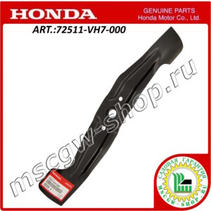Нож 13/16"х21" HONDA 72511-VH7-000
