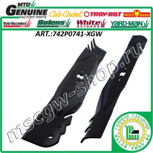 Нож мульчирующий XZх21" MTD 742P0741-XGW