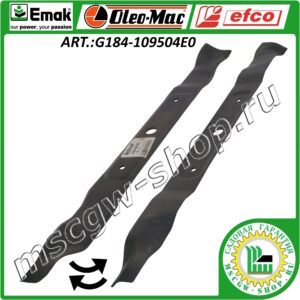 Нож мульчирующий 25" EMAK G184-109504E0