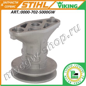 Адаптер ножа 7/8" - 22.2 мм со шкивом STIHL 0000-702-5000GW