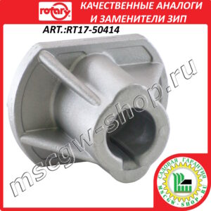 Адаптер ножа 7/8" - 22.2 мм ROTARY RT17-50414