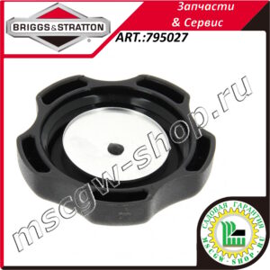 Крышка бака топливного BRIGGS&STRATTON 795027