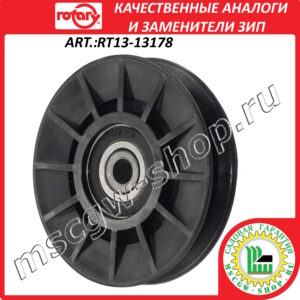 Ролик 3/8″х3.5″х1.5″ ROTARY RT13-13178