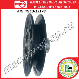 Ролик 3/8″х3.5″х1.5″ ROTARY RT13-13178