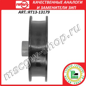 Ролик 3/8″х3.5″х1.5″ ROTARY RT13-13179