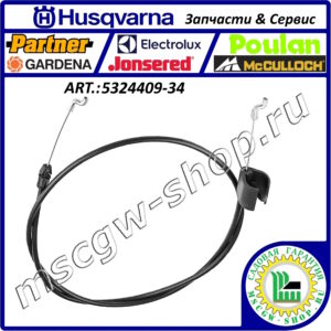 Трос зажигания 46.25"х53.125" HUSQVARNA / CRAFTSMAN 5324409-34