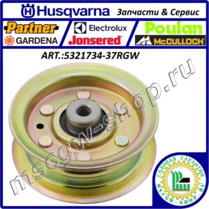 Ролик 3/8"х3.875"х1.25" HUSQVARNA 5321734-37RGW