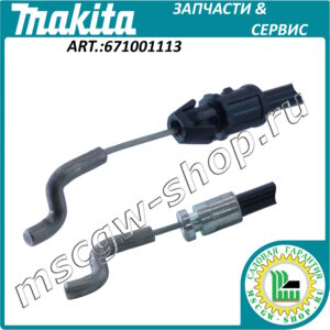 Трос зажигания 985х1235 мм MAKITA 671001113