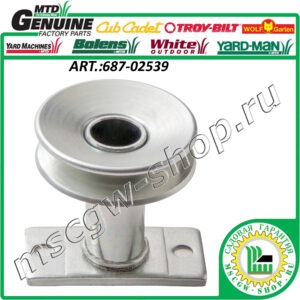 Адаптер ножа 7/8" - 22.2 мм со шкивом MTD / CRAFTSMAN 687-02539