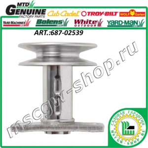 Адаптер ножа 7/8" - 22.2 мм со шкивом MTD / CRAFTSMAN 687-02539