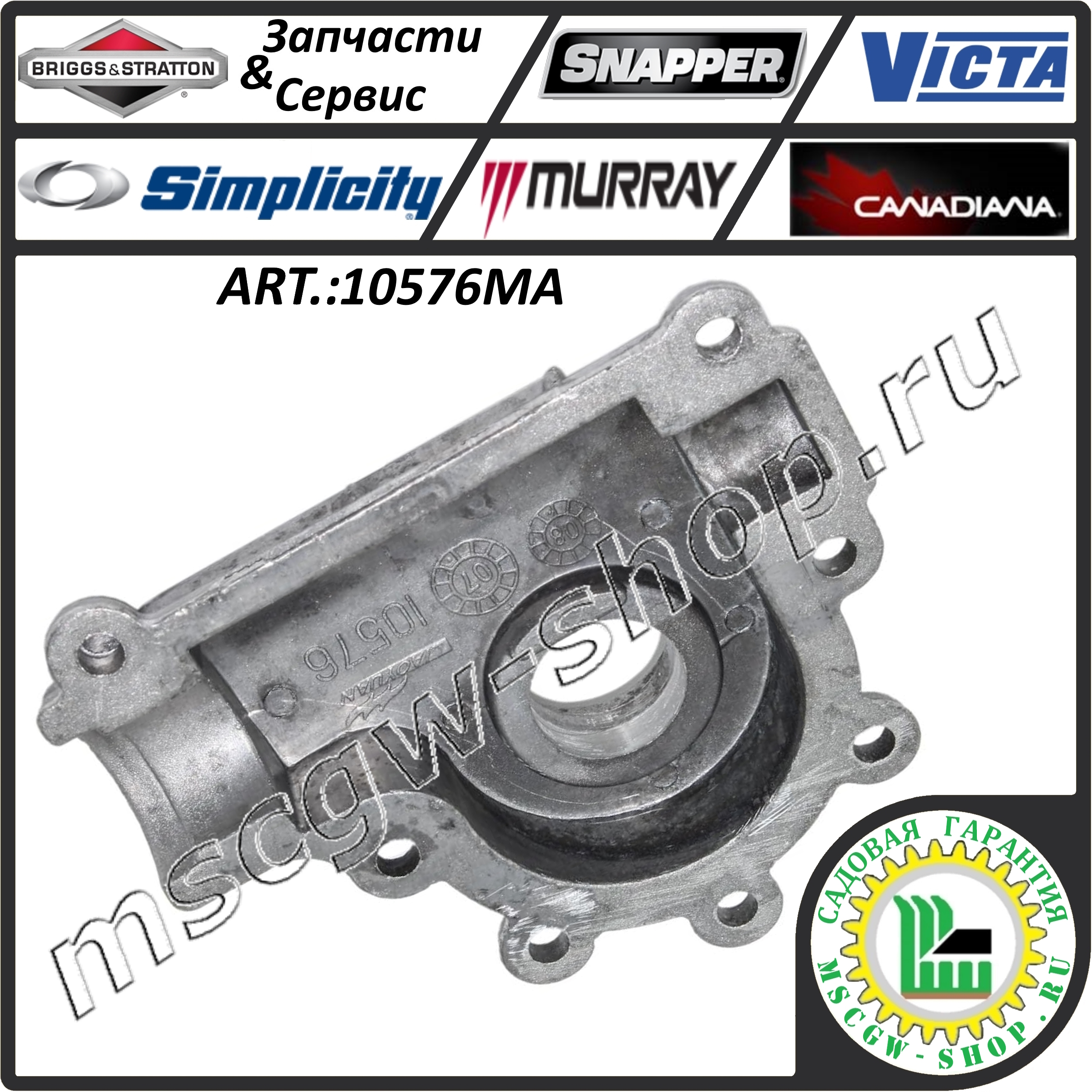 Половинка корпуса редуктора привода шнеков левая BRIGGS&STRATTON 10576MA Половинка корпуса редуктора привода шнеков левая BRIGGS&STRATTON 10576MA