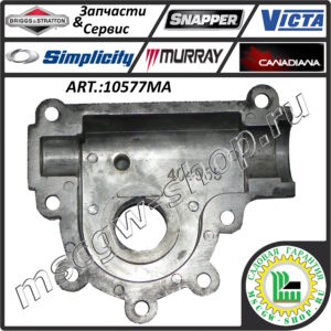 Половинка корпуса редуктора привода шнеков правая BRIGGS&STRATTON 10577MA