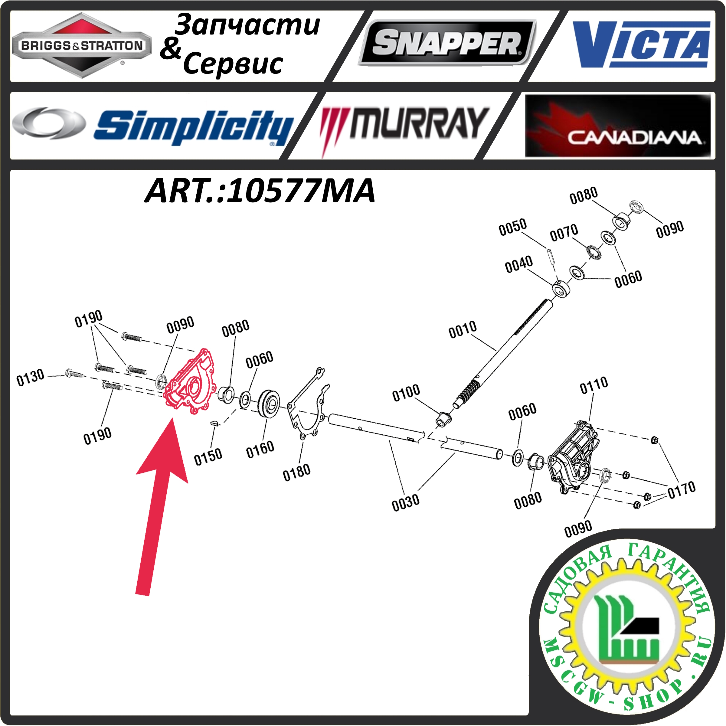 Половинка корпуса редуктора привода шнеков правая BRIGGS&STRATTON 10577MA Половинка корпуса редуктора привода шнеков правая BRIGGS&STRATTON 10577MA