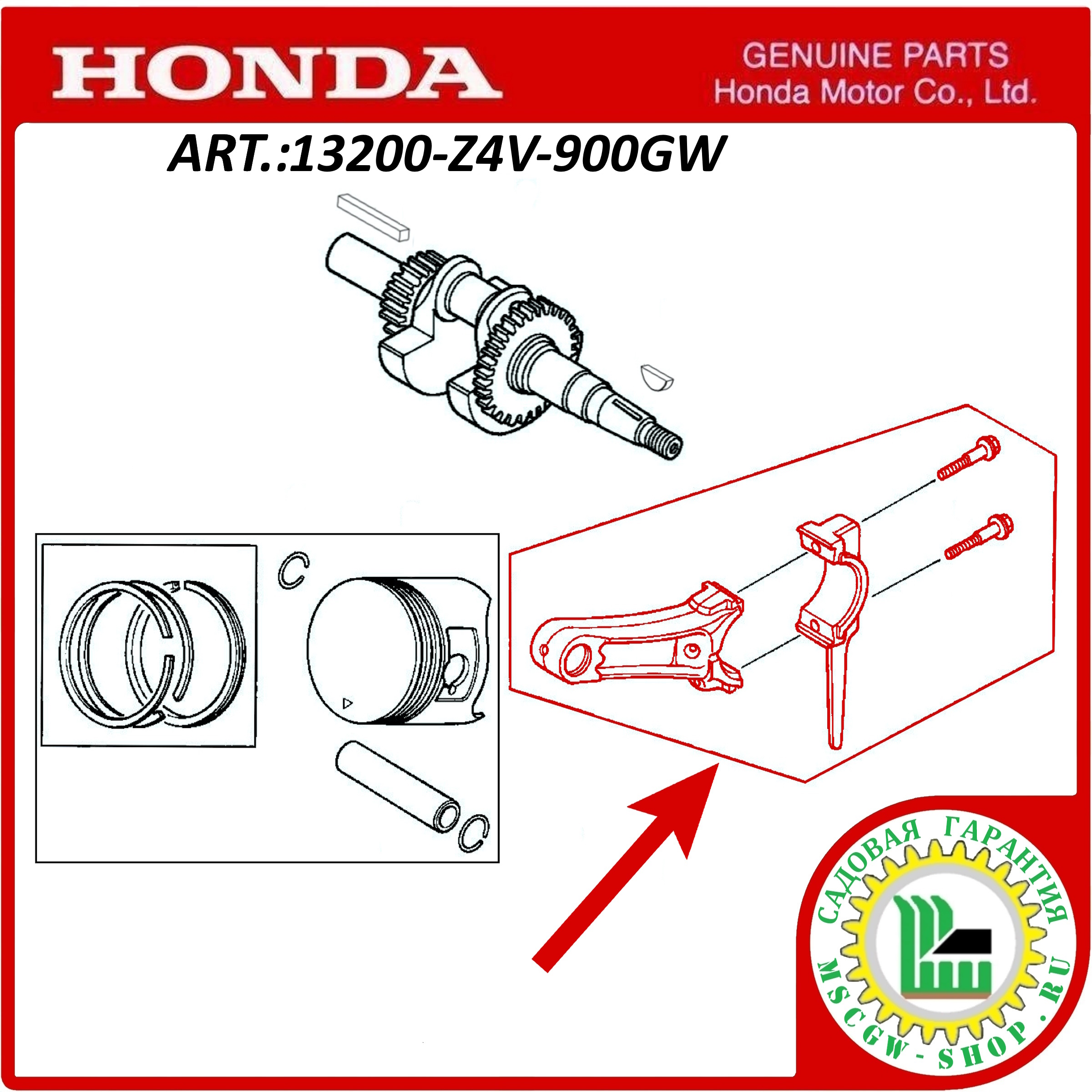 Biella Di Collegamento Per Motore Honda GX160 GX200 - Ricambio Proven Part PF168E04