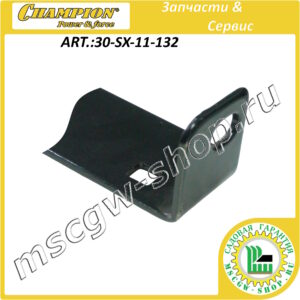 Нож подрезной 760 мм [ST1376E] CHAMPION 30-SX-11-132