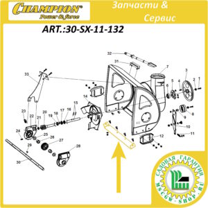 Нож подрезной 760 мм [ST1376E] CHAMPION 30-SX-11-132