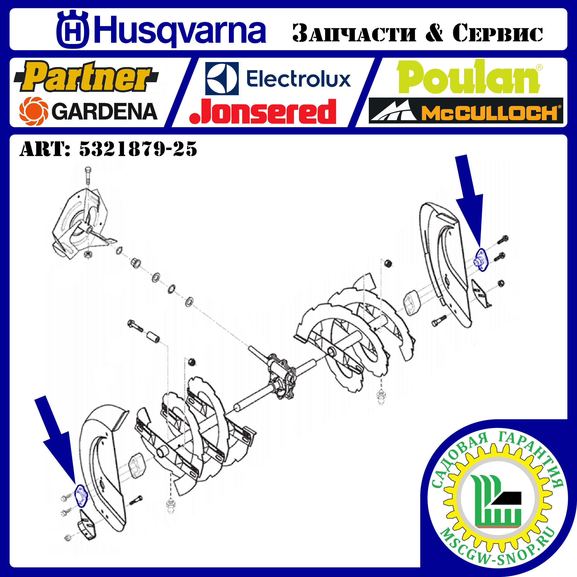 Подшипник фланцевый с полувалом 1" HUSQVARNA 5321879-25 Подшипник фланцевый с полувалом 1" HUSQVARNA 5321879-25