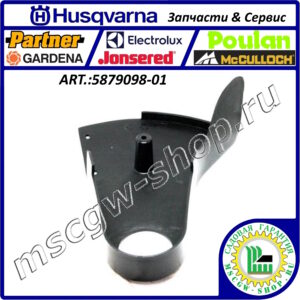 Кожух ремня привода трансмиссии [LC 140/140S] HUSQVARNA 5879098-01