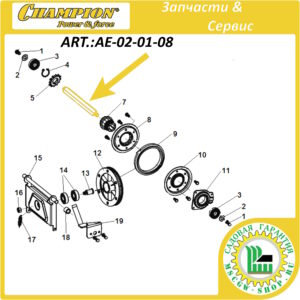 Вал трансмиссии шестигранный 22х275 мм [ST 1170E/1170BS/1376Е] CHAMPION AE-02-01-08