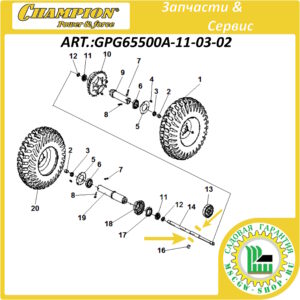 Шестерня-саттелит 12Z дифференциала [ST 1170E/1170BS/1376Е] CHAMPION GPG65500A-11-03-02