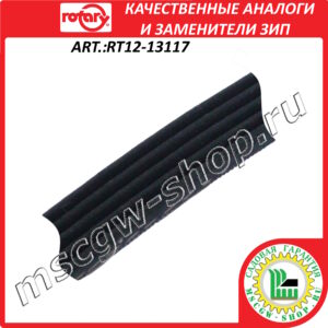 Ремень приводной поликлиновой 7/16"x31.5" ROTARY RT12-13117