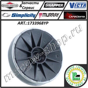 Шкив привода трансмиссии вариаторный BRIGGS&STRATTON 1733968YP