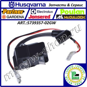Магнето [435/440/445/450] HUSQVARNA 5739357-02GW