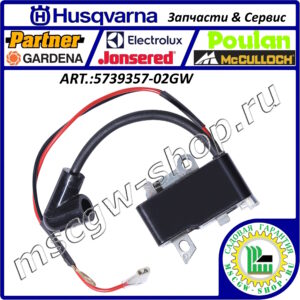 Магнето [435/440/445/450] HUSQVARNA 5739357-02GW