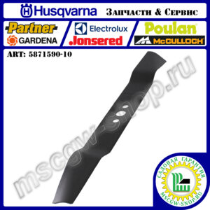 Нож 400 мм HUSQVARNA 5871590-10
