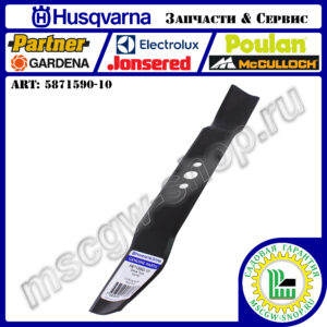 Нож 400 мм HUSQVARNA 5871590-10