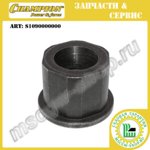Втулка вала колес левая 19х28.5 мм [GS +5080/50100] CHAMPION S1090000000