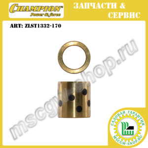 Втулка звездочки-водила планетарного редуктора 14х20х22 мм [STT761E] CHAMPION ZLST1332-170