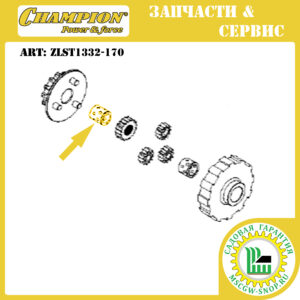 Втулка звездочки-водила планетарного редуктора 14х20х22 мм [STT761E] CHAMPION ZLST1332-170