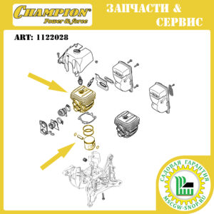 ЦПГ 50 мм [STIHL TS 410/420] CHAMPION 1122028