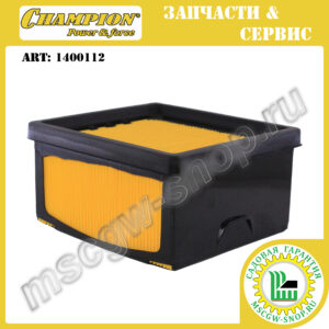 Фильтр воздушный с предфильтром [HUSQVARNA K760/K770] CHAMPION 1400112