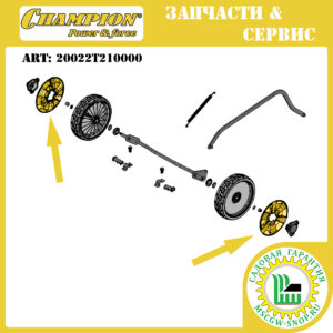 Колпак переднего колеса [LM 5347 BS/EBS | 5645] CHAMPION 20022T210000