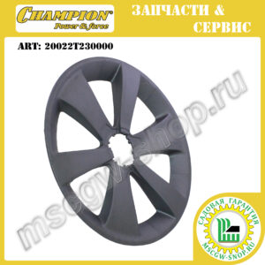 Колпак заднего колеса [LM 5347 + BS/EBS] CHAMPION 20022T230000